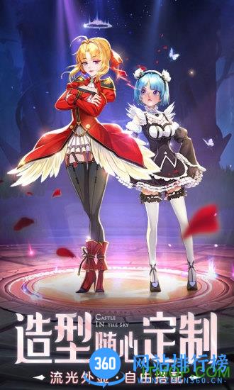 云上城之歌大菠萝版本全区全服 v1.2 安卓版 3