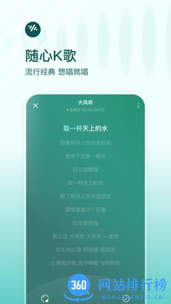 番茄畅听音乐版app官方版 v5.1.6.32安卓版 0