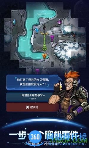 跨越星弧九游版 v2.0.44 安卓版 2