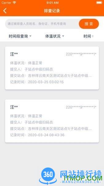 码上行动吉祥码手机客户端 v3.0.4安卓版 1