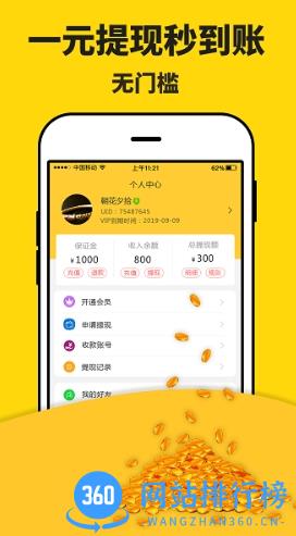米多兼职 v1.8.0安卓版 2