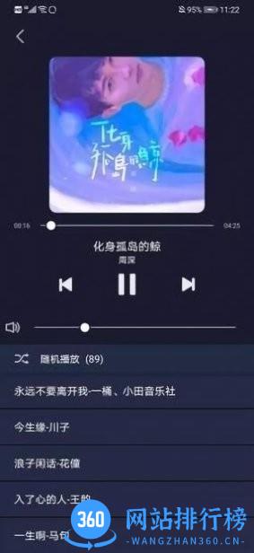 米悦音乐 v2.0.6 安卓版 1