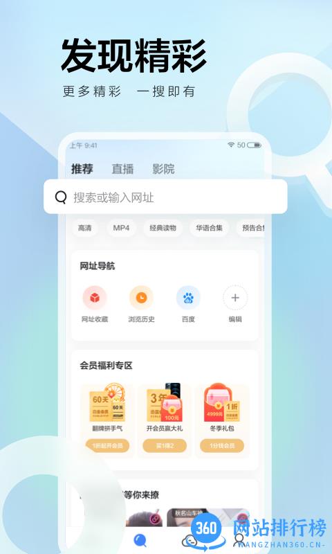 雷达搜索附近视频软件 v8.11.0.9225安卓版 2