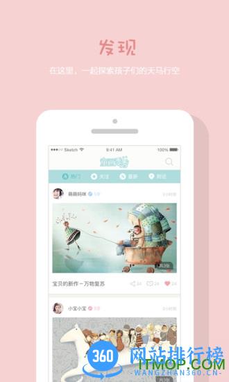 童画秀秀最新版本 v4.3 安卓版 2