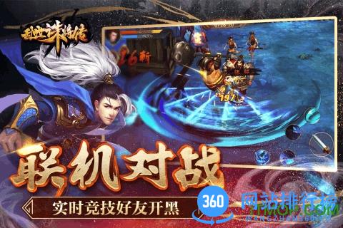九游乱世诛将传手游 v1.01 安卓版 0