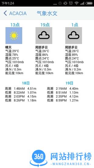 船队在线app