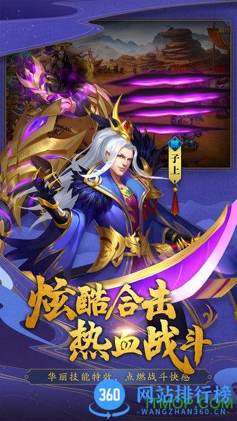三国杀名将传搜狗客户端 v5.1.8 安卓版 0