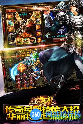 皇者烈焰屠龙 v1.0.1 安卓版 2