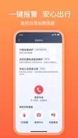哈哈车主 v5.80.5.0002 官方安卓版本 0