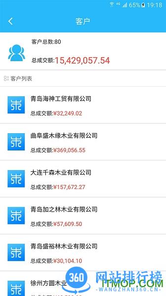 木财通 v5.9.6安卓版 1