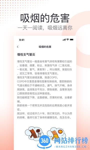 云川戒烟助手app v23.11.22安卓版 1