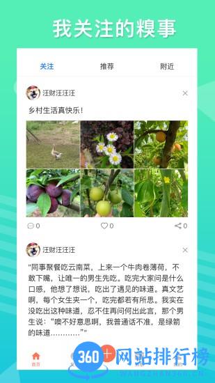 糗事日记 糗事日记