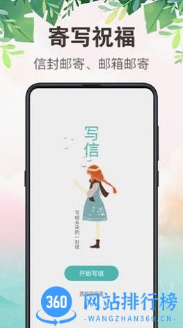 备忘录行程本app v8.1.1010 安卓版 0