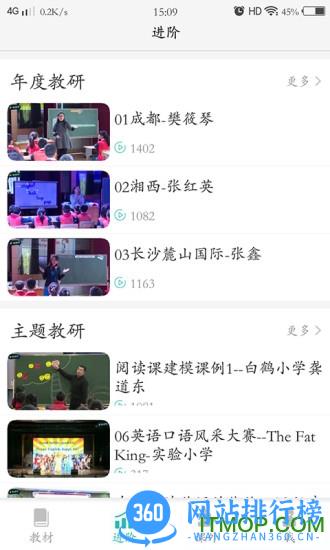 e英语宝老师 v5.5.1安卓版 2