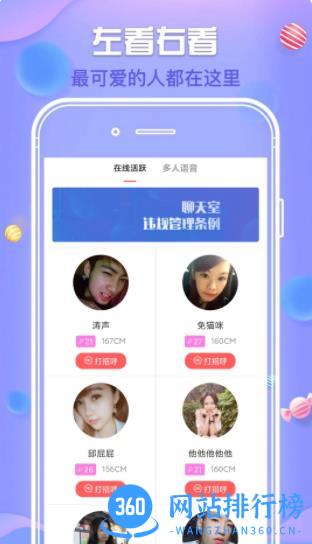 同城约单 v1.1 安卓版 3