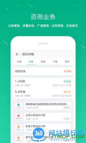 桩桩手机客户端 v10.0.2安卓版 3