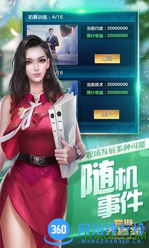 要做大富翁手游变态版 v4.865 安卓版 1