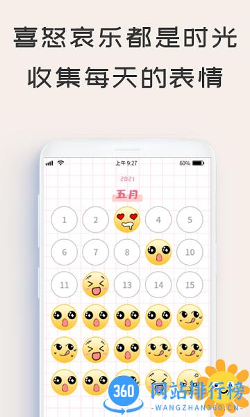 微笑todo 微笑todo下载