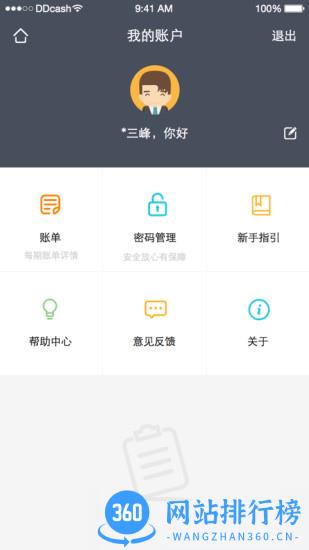 豆豆钱手机版 豆豆钱app