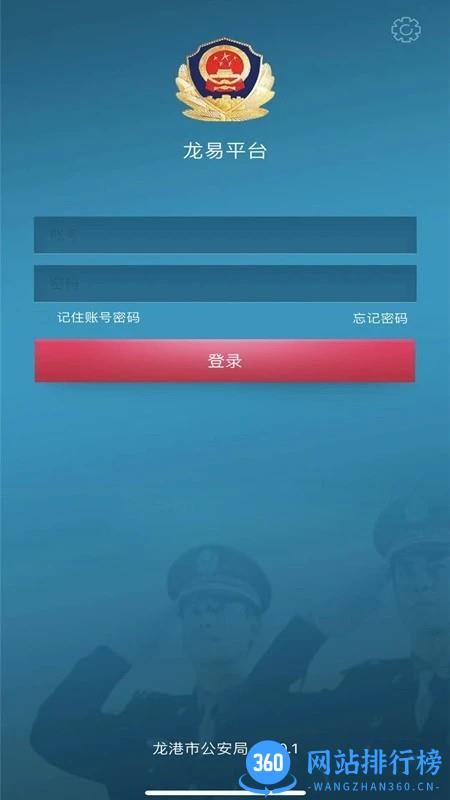 龙易app 龙易app官方下载