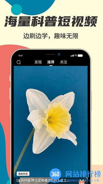 生态圈软件 v1.4.4 安卓版 1