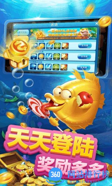 捕鱼斗斗乐游戏 v1.2.8 安卓版 3