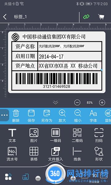 E维护 v1.1.2 安卓版 1