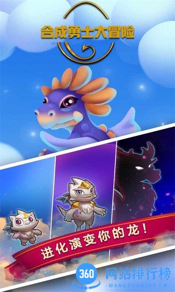 合成勇士大冒险中文版 v2.0.3 安卓版 3