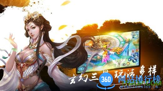 上古修仙传游戏 v1.0 安卓版 1