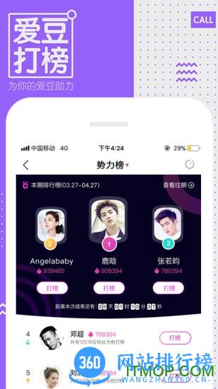 中国蓝tv最新版