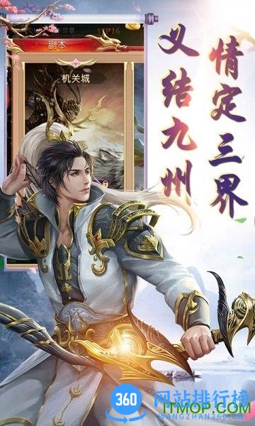竹灵江湖风云百度版 v1.0.2 安卓版 3