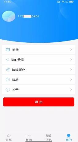 易视联 v1.0.4 官方安卓版本 3