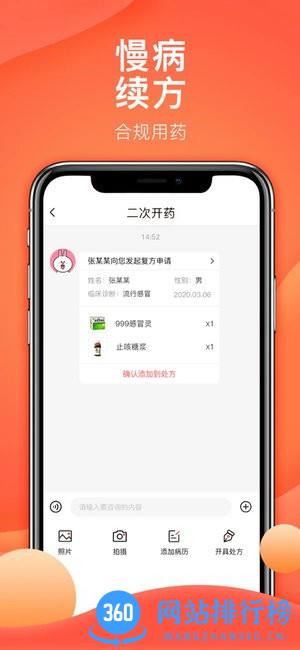 石榴云诊软件