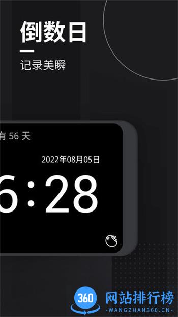 嘀嗒时钟app手机版 v1.3.9安卓版 1