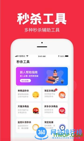 聚好抢app下载 聚好抢下载