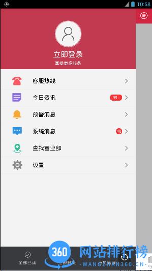 西部证券信天游3.0Plus v4.5.1最新安卓版 2