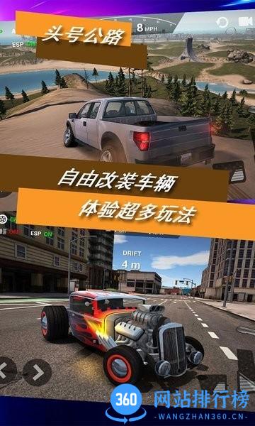 头号公路免费版 v1.0.1 安卓版 0