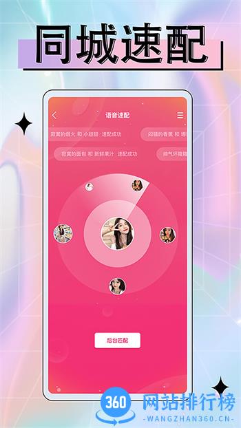 附近偶遇交友 v1.1.3官方安卓版本 1