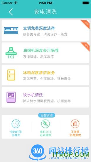 吉客优家app客户端