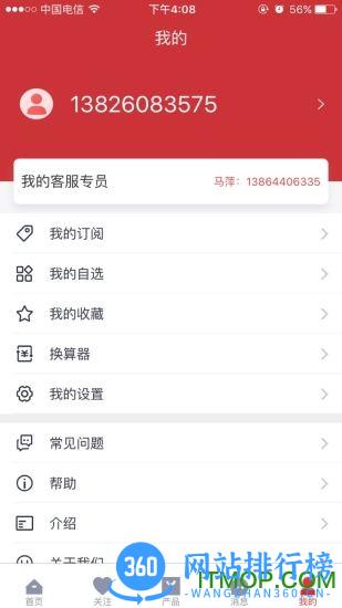 隆众<a href=/zt/11851-0.html target=_blank class=infotextkey>数据app</a>