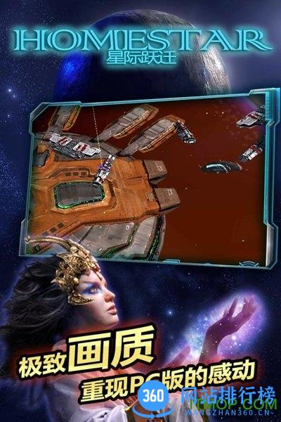 星际跃迁变态版 v5.115.31.1 安卓版 1
