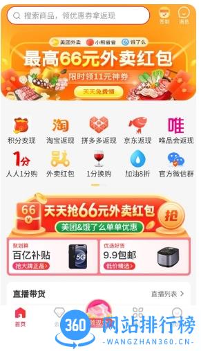 小熊省省 vv6.15.11 安卓版 2