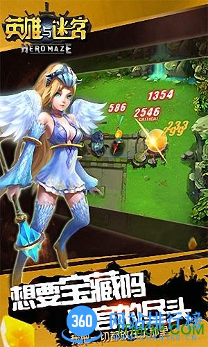 英雄与迷宫果盘版 v2.4 安卓版 1