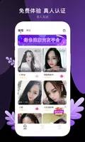 八交 v1.2.9 官方安卓版本 3