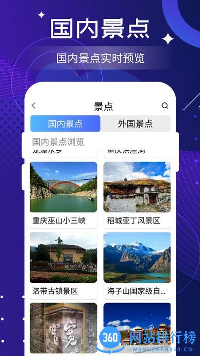 联星北斗高清卫星地图中文版下载 联星北斗高清卫星地图中文版