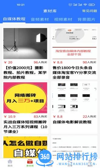 自媒体助手手机版下载 自媒体助手手机版