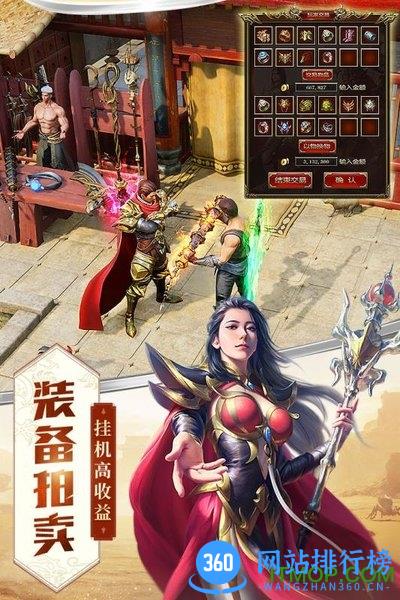 王宝强屠龙破晓传奇游戏 王宝强屠龙破晓传奇游戏下载