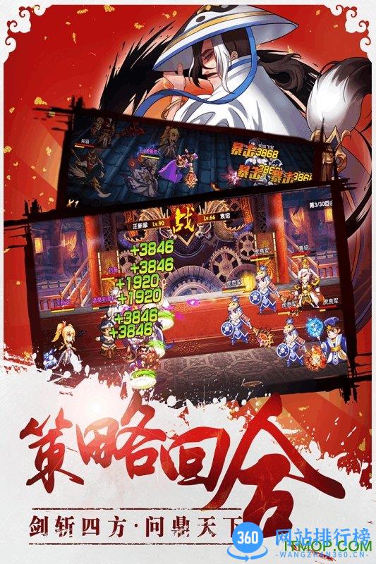 青龙战纪内购破解版 v1.2 安卓最新版 2