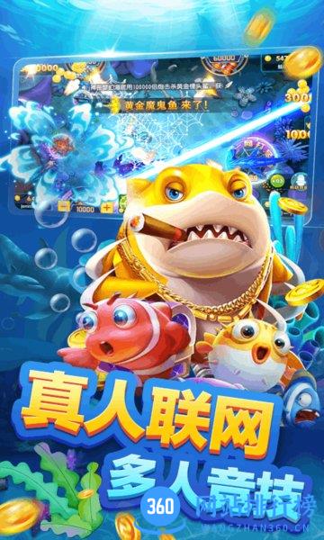 捕鱼斗斗乐游戏 v1.2.8 安卓版 1