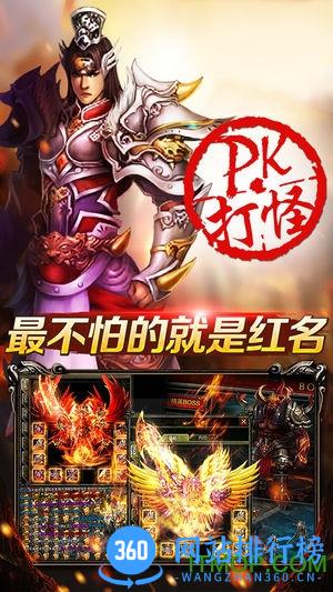 封天战神变态版